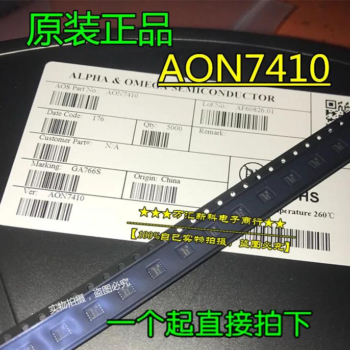 20pcs  ο AON7410 AOS7410 DFN3X3 MOS FET  